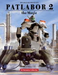 Mobile Police Patlabor 2 The Movie 4K Remaster Collection [4K ULTRA HD & Blu-ray] [Limited Edition] thumbnail 2