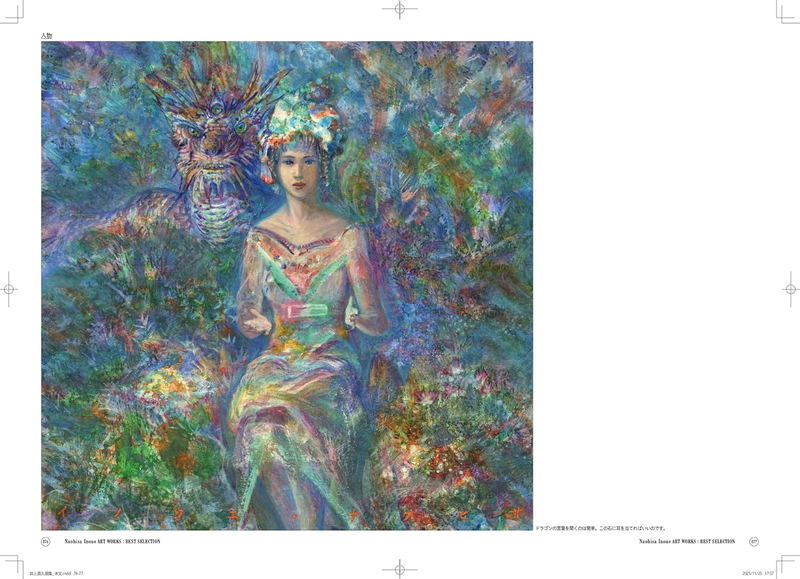 Naohisa Inoue Best Selection Art Book image 4