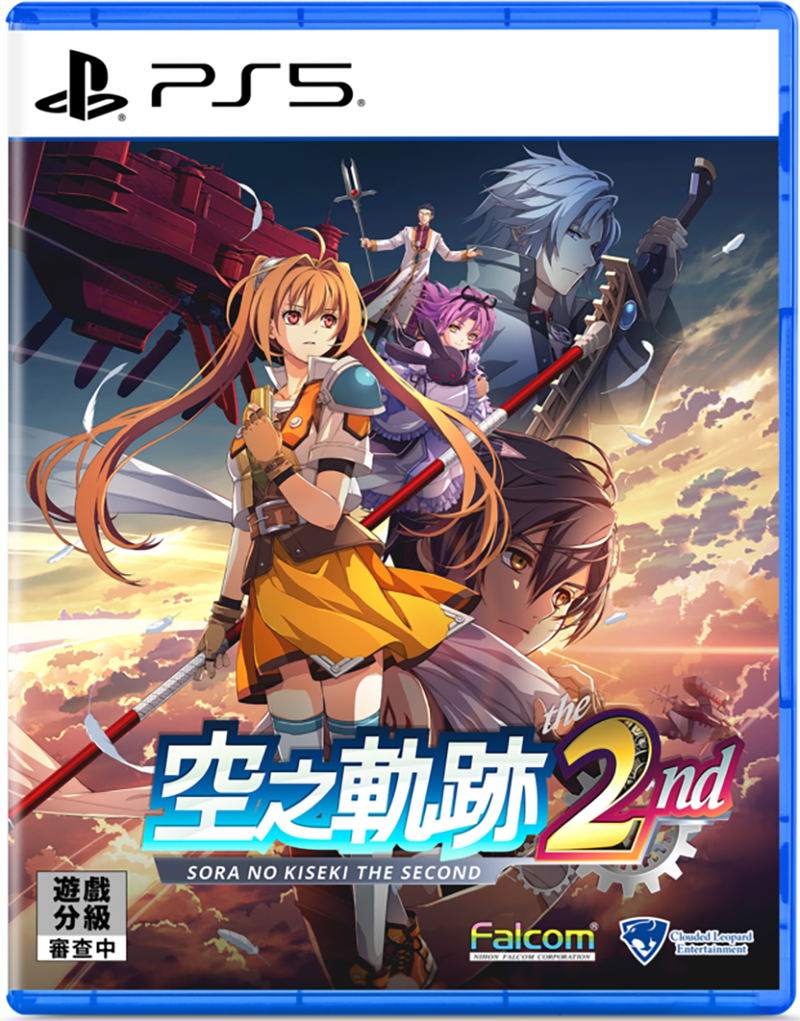 Trails in the Sky 2nd Chapter image 1