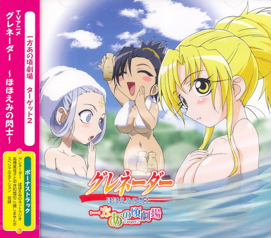 Grenadier - Hohoemi no Senshi Drama CD 2 image 1