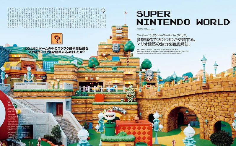 Casa Brutus December 2025 Issue (Feature: Super Mario Bros. And Design) image 11