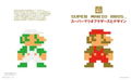 Casa Brutus December 2025 Issue (Feature: Super Mario Bros. And Design) thumbnail 2
