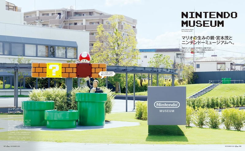 Casa Brutus December 2025 Issue (Feature: Super Mario Bros. And Design) image 3