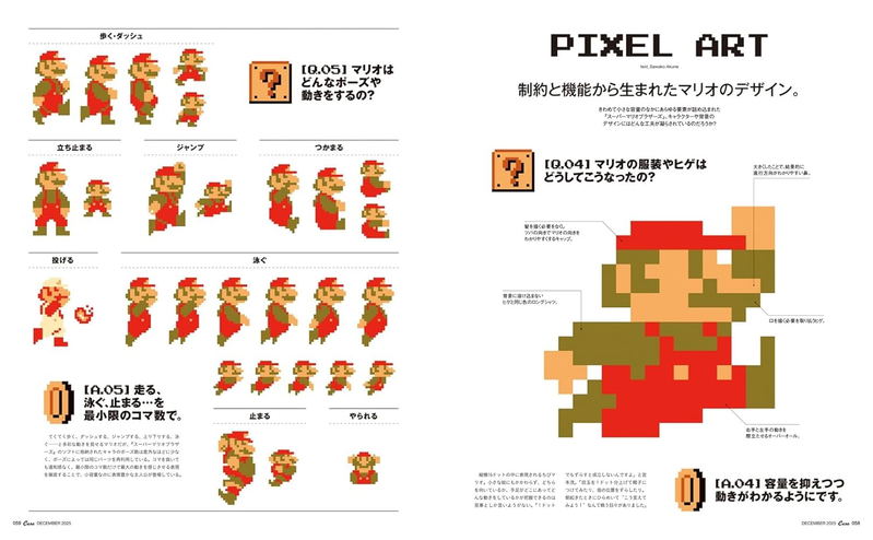Casa Brutus December 2025 Issue (Feature: Super Mario Bros. And Design) image 5