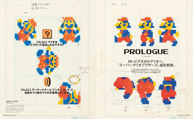 Casa Brutus December 2025 Issue (Feature: Super Mario Bros. And Design) image 7