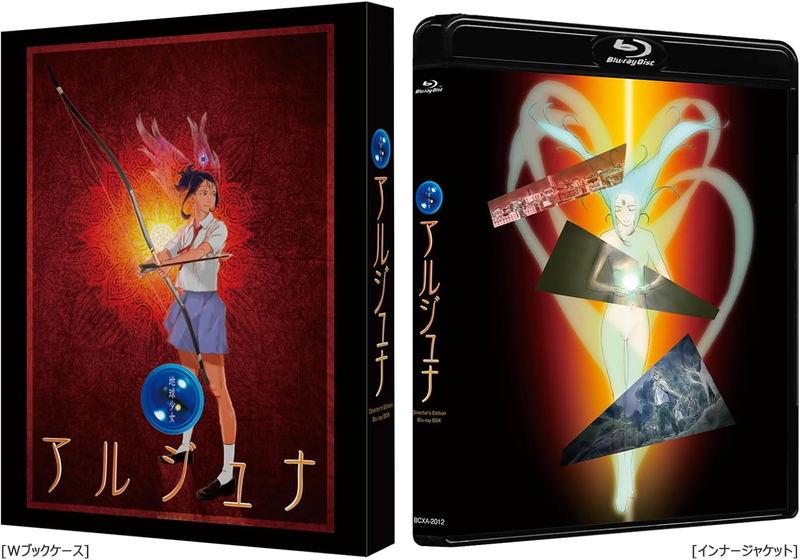 Earth Maiden Arjuna Director's Edition Blu-ray Box image 3