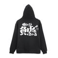 Gintama - Tosshi's I believe Working Is Losing Zip Hoodie (Black | Size M) thumbnail 1