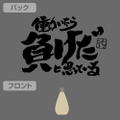 Gintama - Tosshi's I believe Working Is Losing Zip Hoodie (Mix Gray | Size M) thumbnail 3