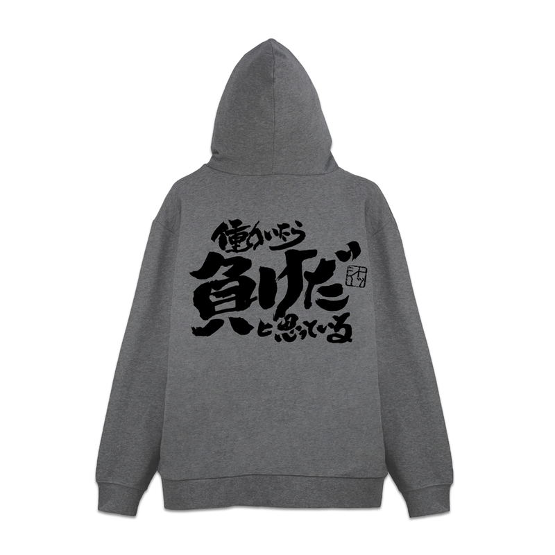 Gintama - Tosshi's I believe Working Is Losing Zip Hoodie (Mix Gray | Size XXL) image 1