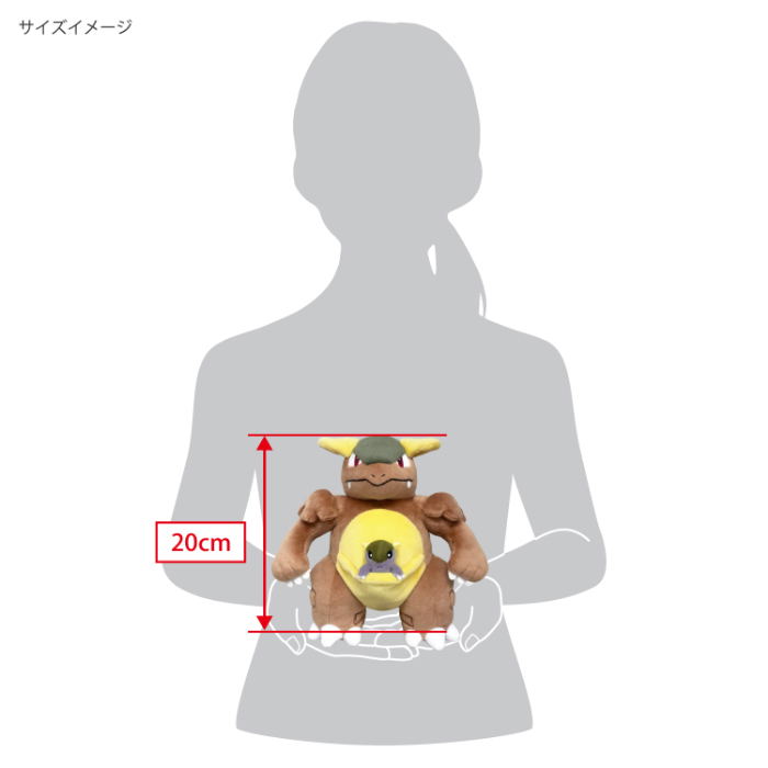 Pokemon All Star Collection Plush PP289: Kangaskhan (S) image 5