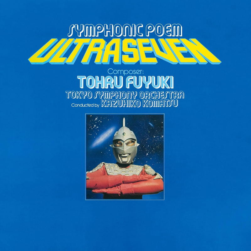 Symphony Poem Ultraman / Ultraseven image 2