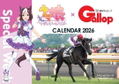 Umamusume: Pretty Derby x Weekly Gallop Magazine Desktop Calendar 2026 thumbnail 1