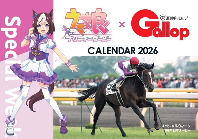 Umamusume: Pretty Derby x Weekly Gallop Magazine Desktop Calendar 2026 image 1