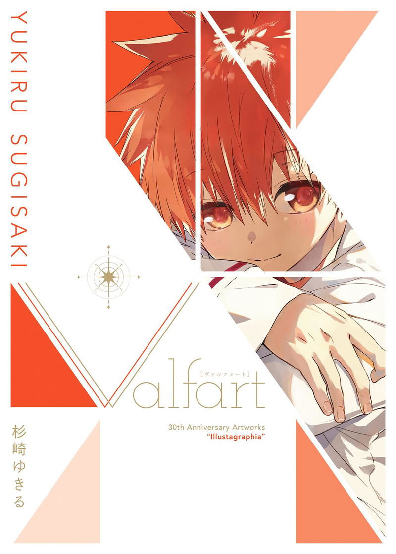 Yukiru Sugisaki 30th Anniversary Artworks: Valfart image 1