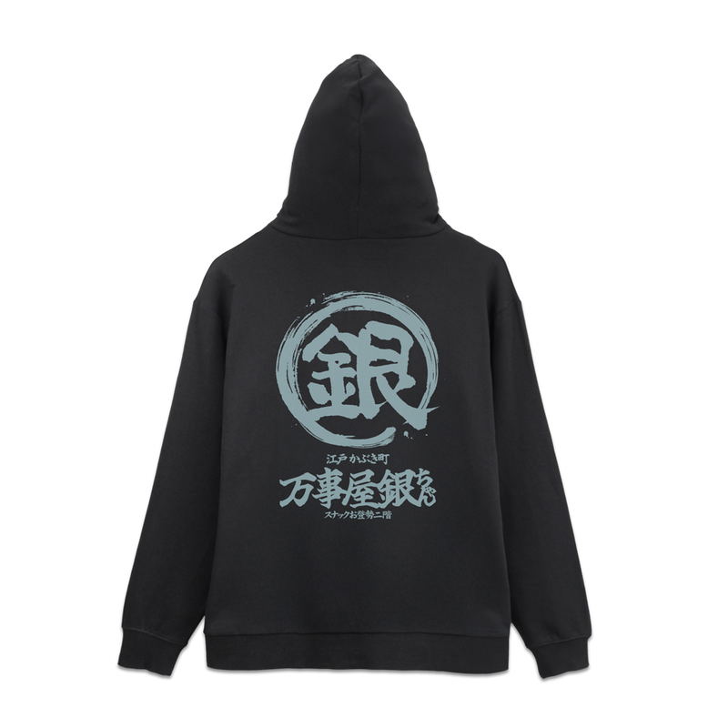 Gintama - Yorozuya Gin-chan Gin Mark Zip Hoodie Ver.2.0 (Black | Size XL) image 1