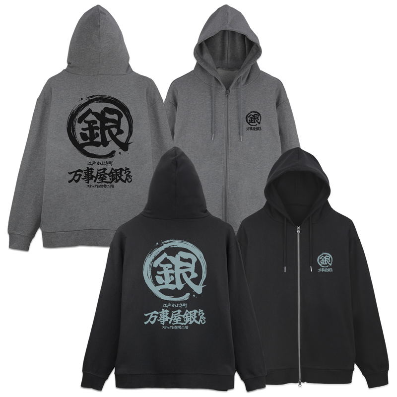 Gintama - Yorozuya Gin-chan Gin Mark Zip Hoodie Ver.2.0 (Black | Size XL) image 4