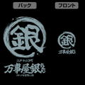 Gintama - Yorozuya Gin-chan Gin Mark Zip Hoodie Ver.2.0 (Black | Size XXL) thumbnail 3