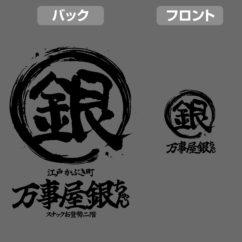 Gintama - Yorozuya Gin-chan Gin Mark Zip Hoodie Ver.2.0 (Mix Gray | Size L) image 3