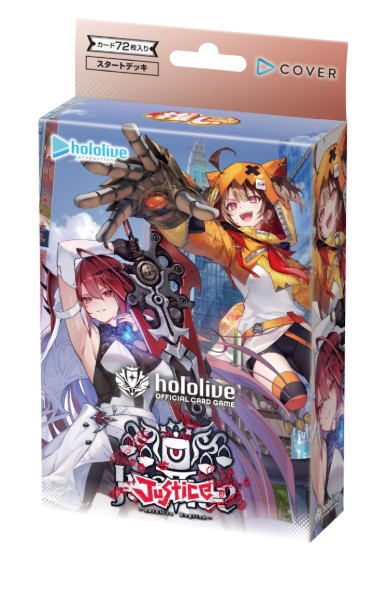 Hololive Official Card Game Start Deck Oshi Justice image 1