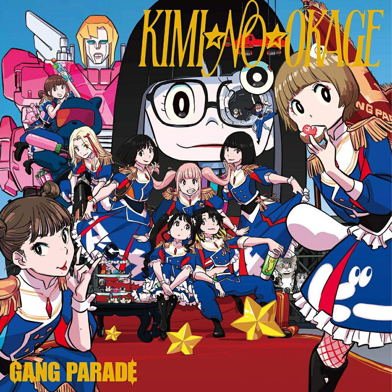 Kimi No Okage [w/ Blu-ray Limited Edition] image 1