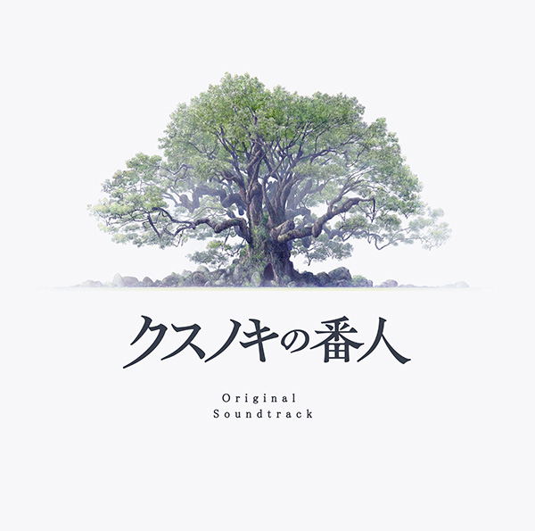Kusunoki No Bannin Original Soundtrack [Limited Edition] — Import Game Deal
