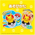 Pokemon Press and Pop Pokeball: Pikachu thumbnail 8