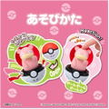 Pokemon Press and Pop Pokeball: Slowpoke thumbnail 7