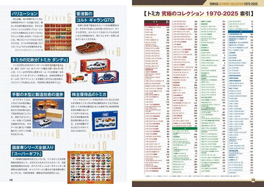 tomica-ultimate-collection-