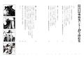 Vampire Hunter D Complete Illustration Collection thumbnail 2