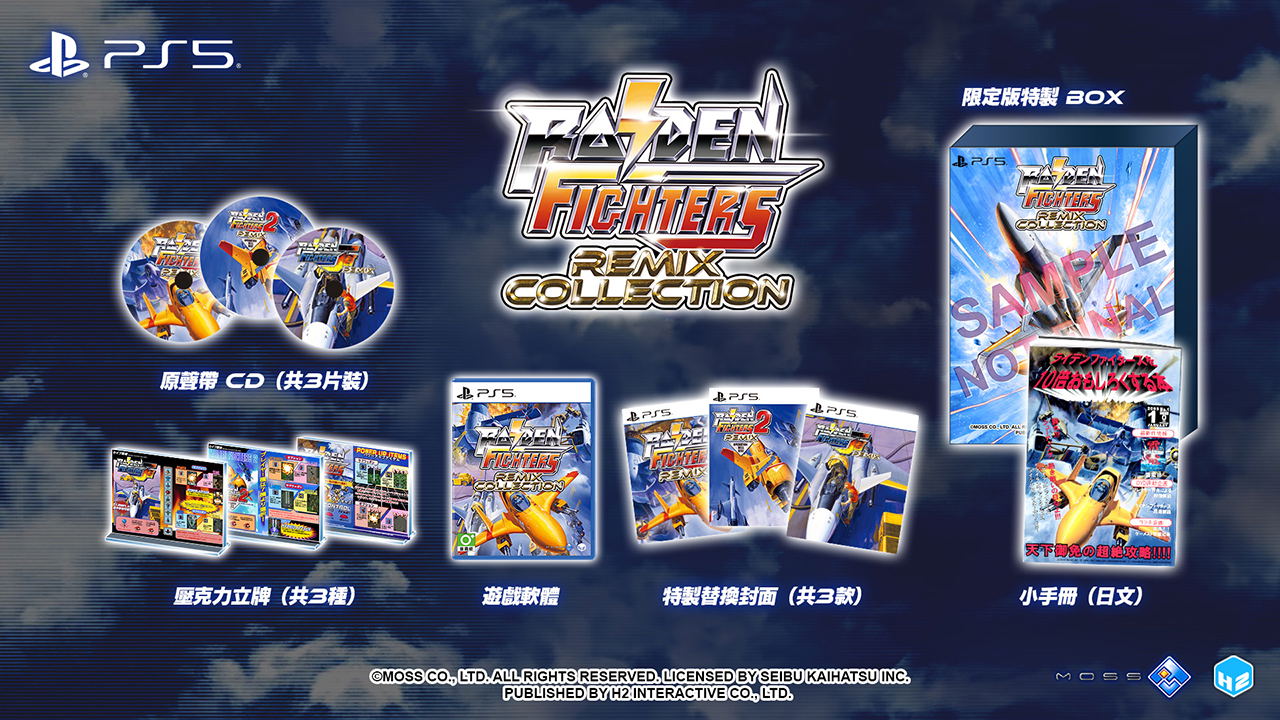 Raiden Fighters Remix Collection [Limited Edition] (Multi-Language