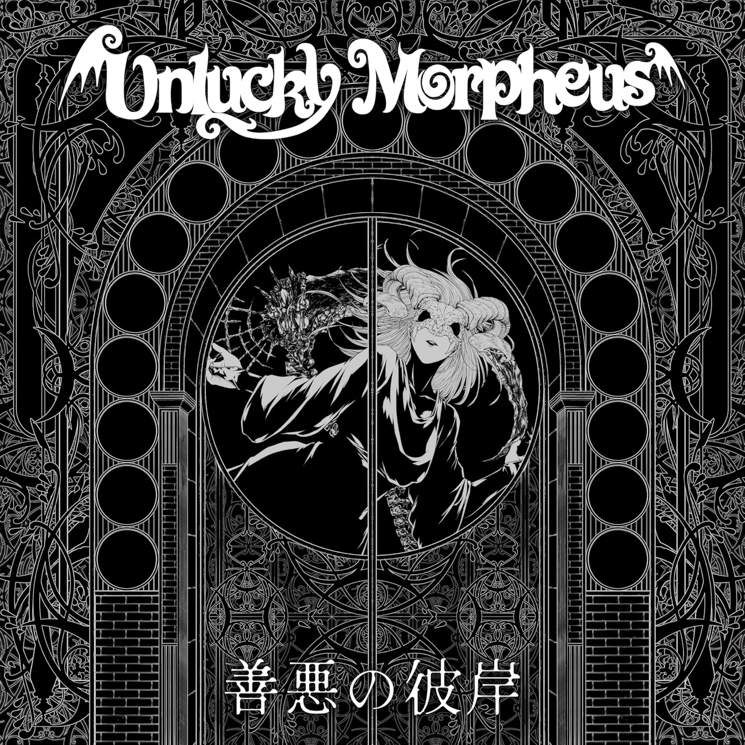 Zenaku No Higan — Import Game Deal