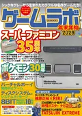 Game Lab Year-End And New Year 2026 thumbnail 1