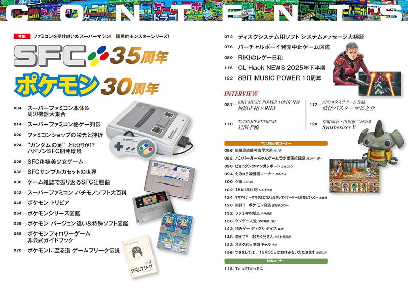 Game Lab Year-End And New Year 2026 image 2