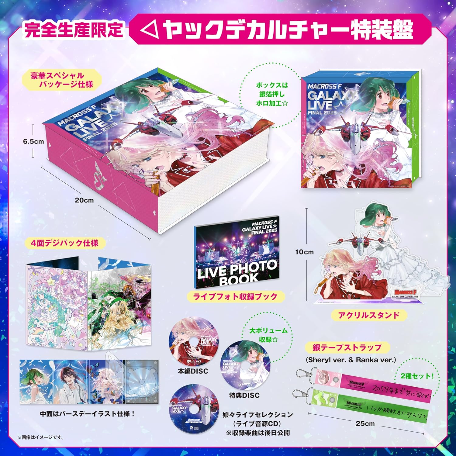 Macross Frontier Galaxy Live Final 2025 [Special Yack Deculture Edition Limited Edition]