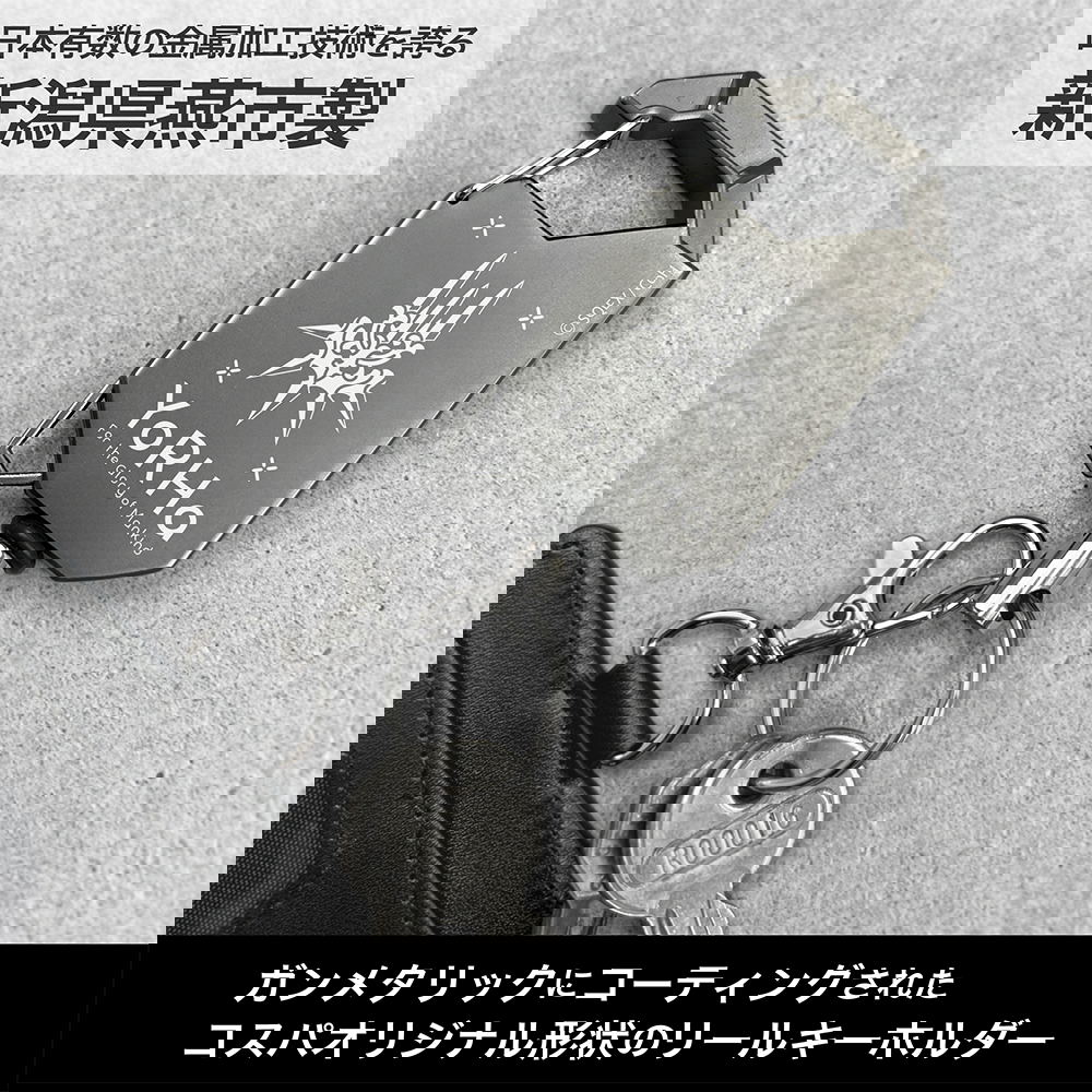 NieR:Automata Ver1.1a - YoRHa Reel Keychain