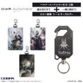 NieR:Automata Ver1.1a - YoRHa Reel Keychain thumbnail 7