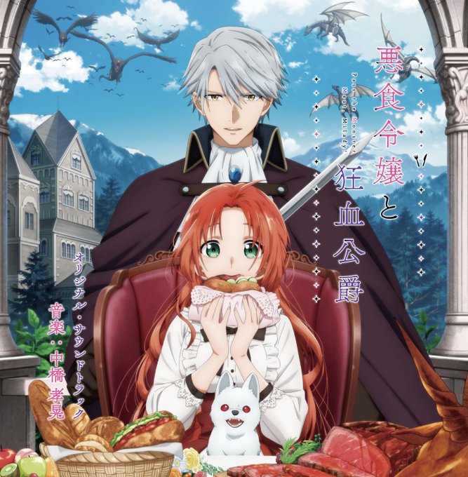 Pass the Monster Meat, Milady! Original Soundtrack — Import Game Deal