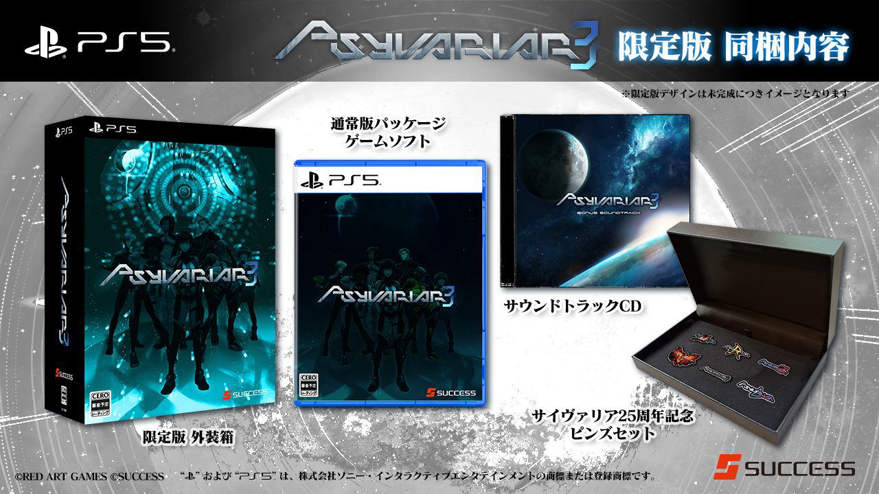 Psyvariar 3 [Limited Edition] (Multi-Language) for PlayStation 5