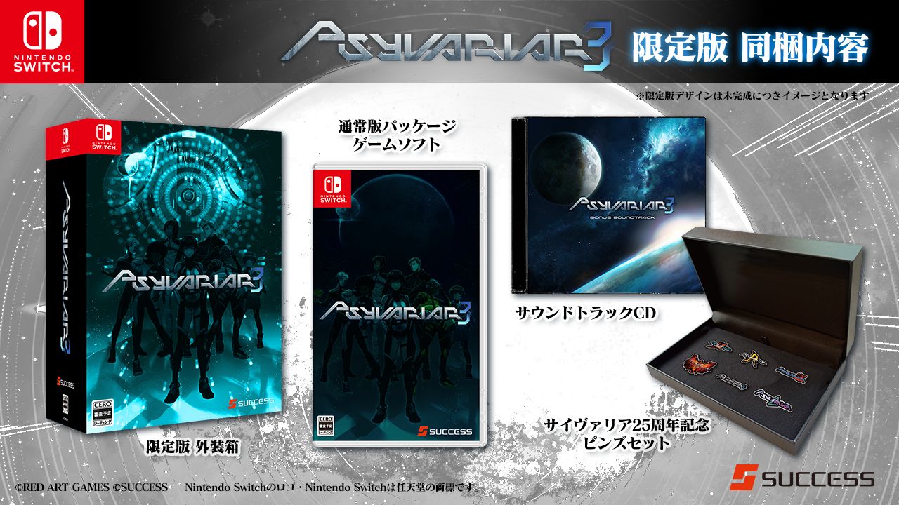 Psyvariar 3 [Limited Edition] for Nintendo Switch, Nintendo Switch 2