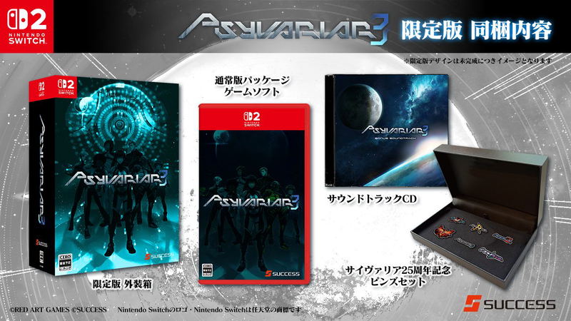 Psyvariar 3 [Limited Edition] (Multi-Language) <span class="ext" style="background-color: #00e206; color: #FFFFFF;">Game Cart</span> image 1