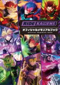 Ride Kamens Official Memorial Book thumbnail 1