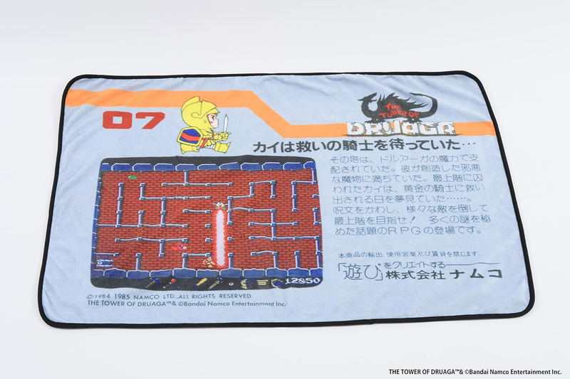 The Tower Of Druaga Classic Game Blanket Magazine (w/ Tower Of Druaga Blanket) image 4