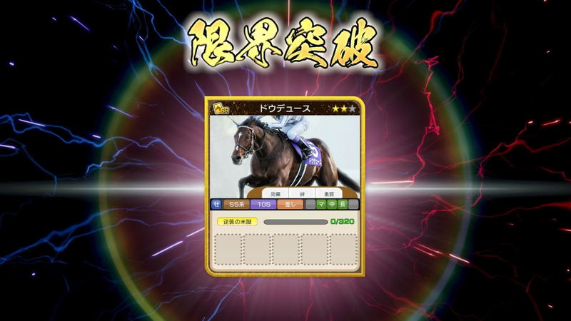 Winning Post 10 2026 image 7