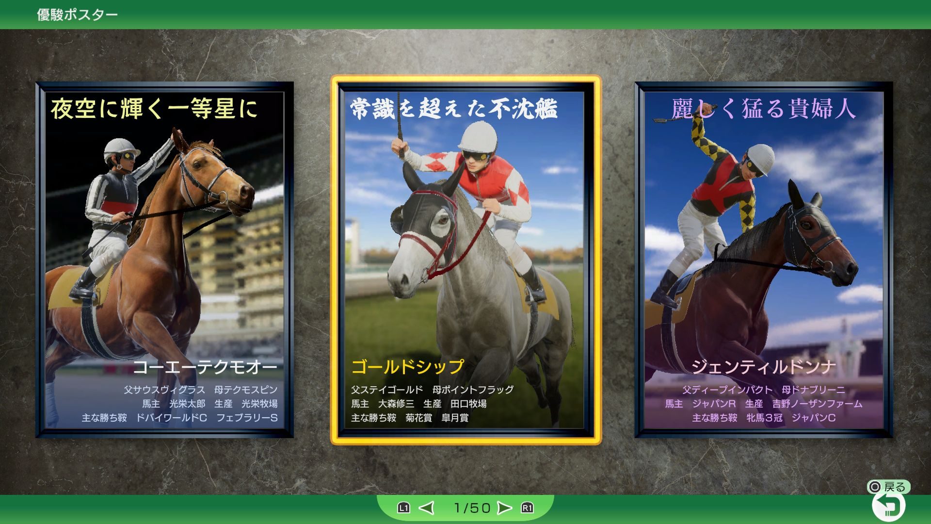 Winning Post 10 2026 for Nintendo Switch, Nintendo Switch 2