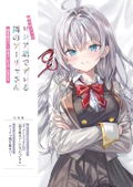 Alya Sometimes Hides Her Feelings In Russian With Dakimakura Body Pillow Cover Premium Box thumbnail 1