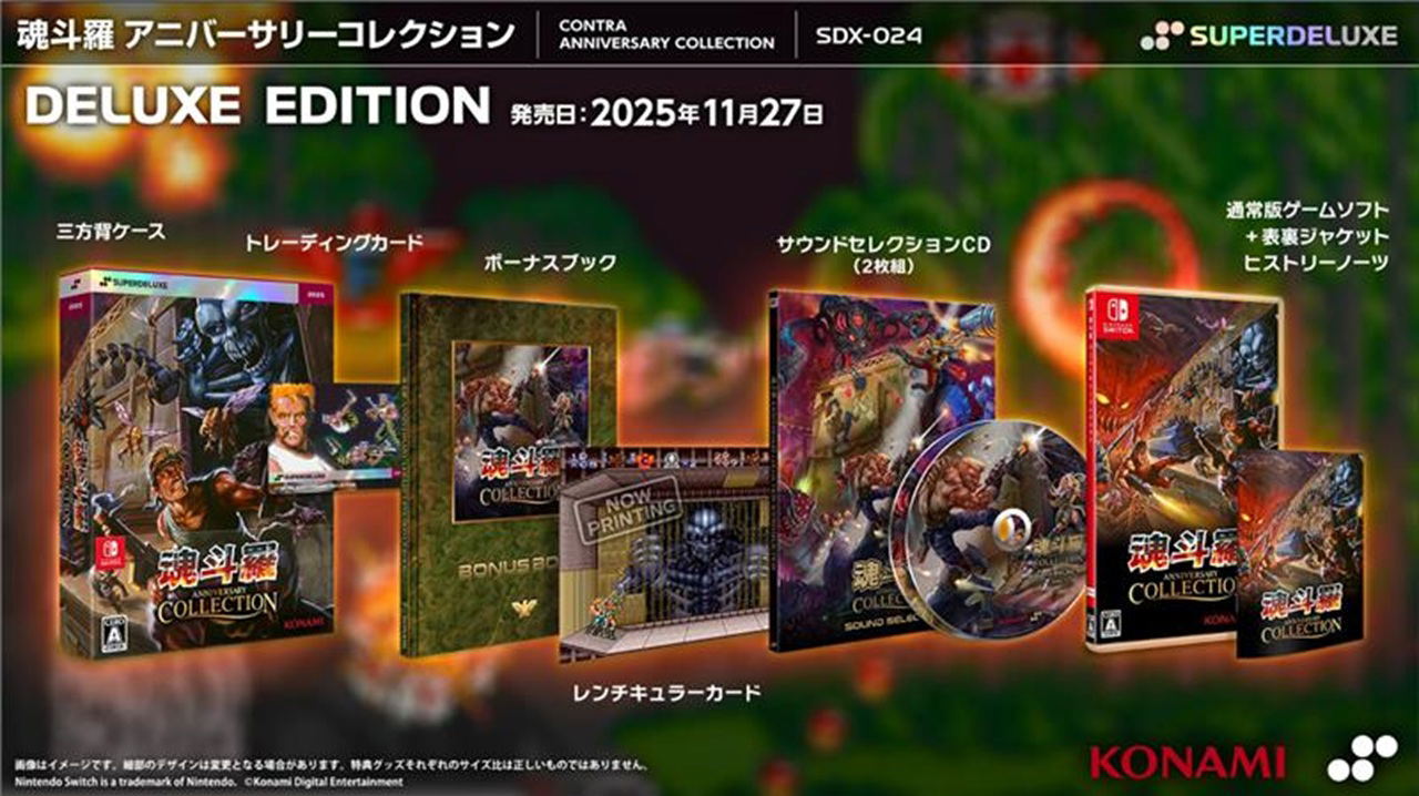 Contra: Anniversary Collection [Deluxe Edition] (Multi-Language) for Nintendo Switch, Nintendo Switch 2