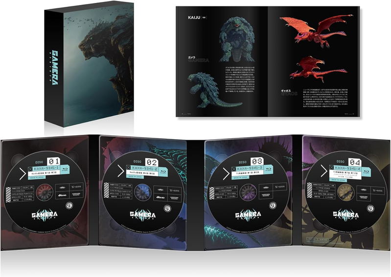 Gamera -Rebirth- Blu-ray Box image 1