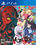 goHELLgo Gou: Tsukiotoshitego thumbnail 1