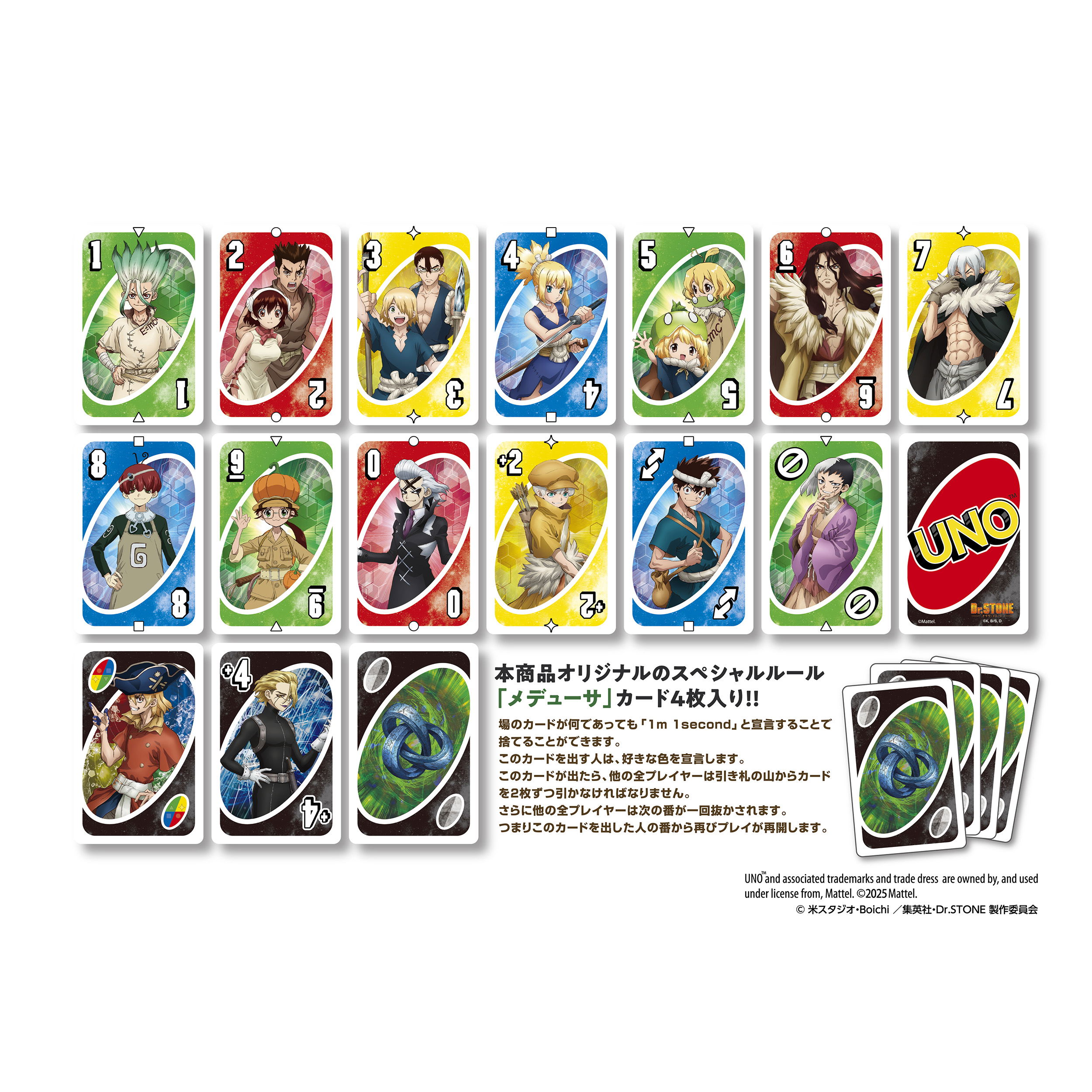 uno-dr-stone-901745.3.jpg?v=