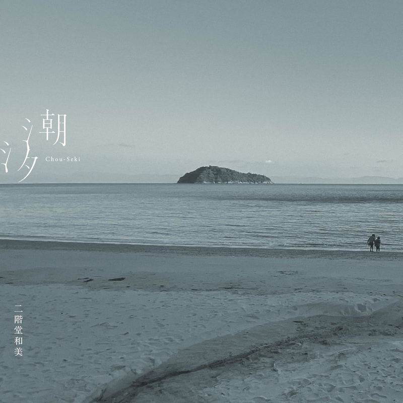 Choseki image 1